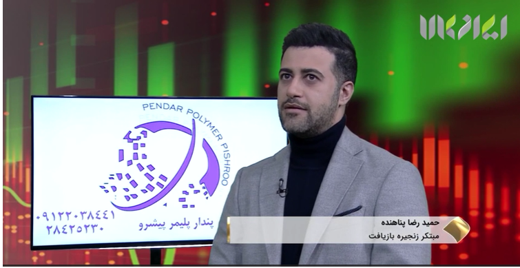 معرفی پندار پلیمر در شبکه ایران کالا